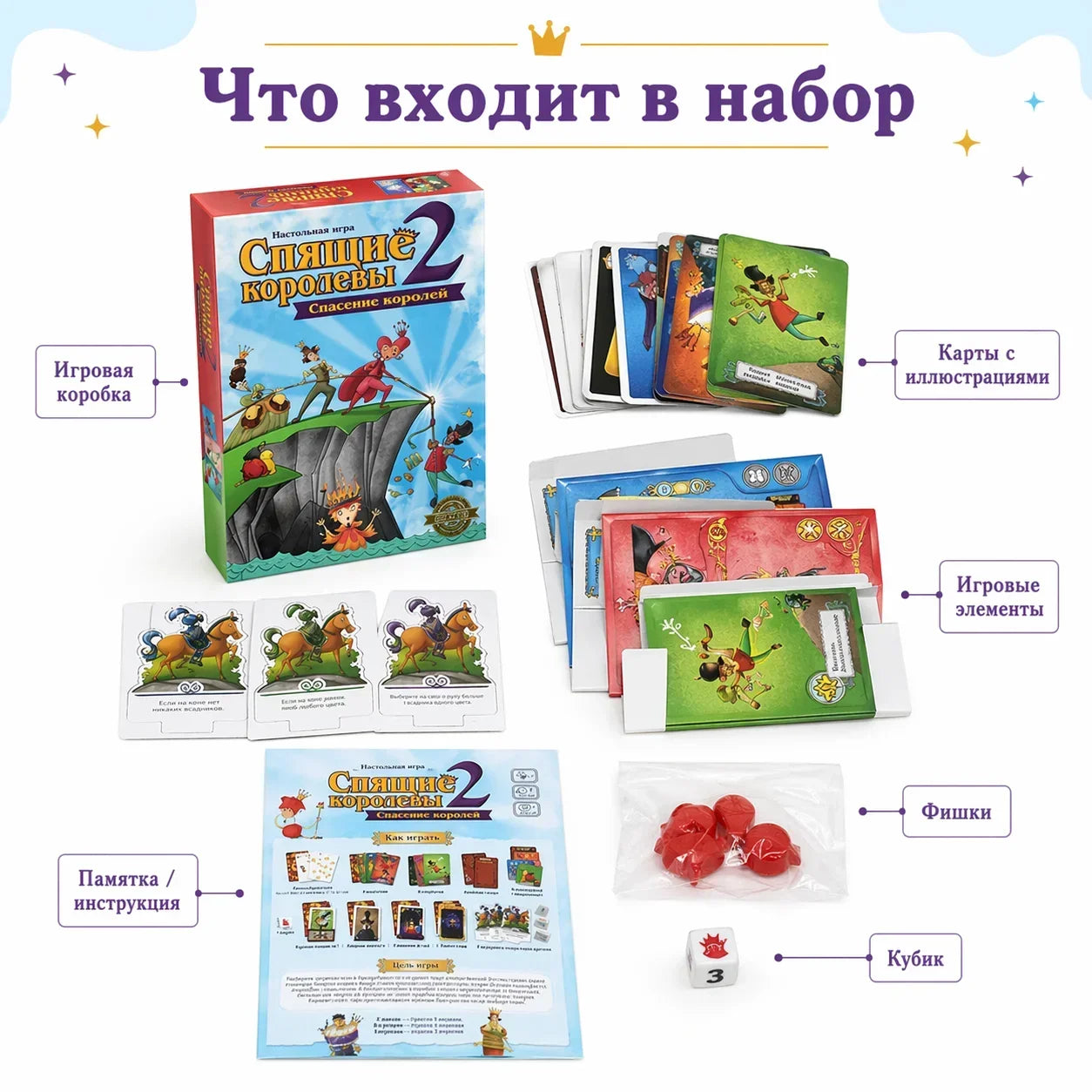 Sleeping Queens 2: The Rescue - Strategic Math Game for Kids Ages 8+, 79 Cards for 2-5 Players