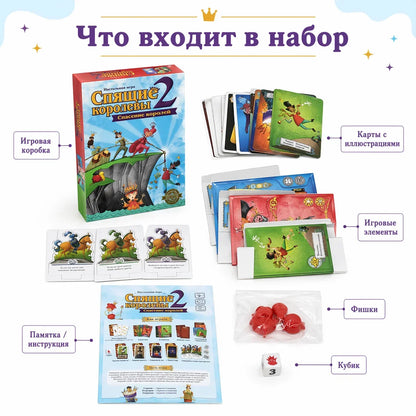 Sleeping Queens 2: The Rescue - Strategic Math Game for Kids Ages 8+, 79 Cards for 2-5 Players
