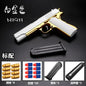 2025 gift shell soft shotgun M1911 children's toy gun bullet simulation boy's toy