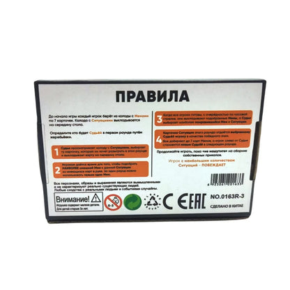 "Meme Club: Right Version"，Russian Version of the Board Game, Interactive Tabletop Game, Card Game Suitable for Company Gatherings, Holiday Gift.