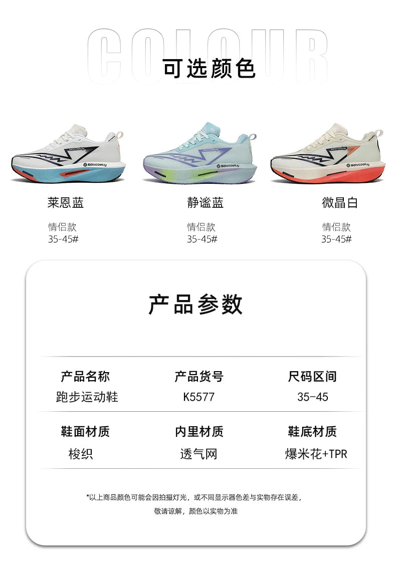 Marathon Men Sports Running Shoes Carbon Board Air Cushion Breathable Lightweight Woman Comfortable Athletic Basketball Sneakers