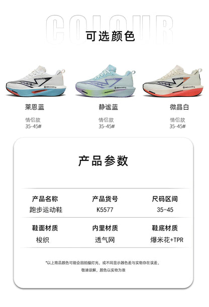 Marathon Men Sports Running Shoes Carbon Board Air Cushion Breathable Lightweight Woman Comfortable Athletic Basketball Sneakers