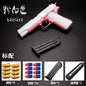 2025 gift shell soft shotgun M1911 children's toy gun bullet simulation boy's toy