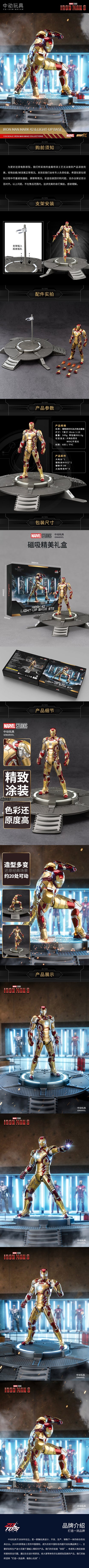 7 inches LED ZDTDS Toy Iron Man3 MK42 Large Platform Action Figure Movie Doll Tony Stark Joint Mobility Model Birthday Gift