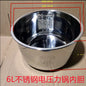 Electric pressure cooker liner stainless steel 304 non-stick pan universal old-fashioned rice cooker lining