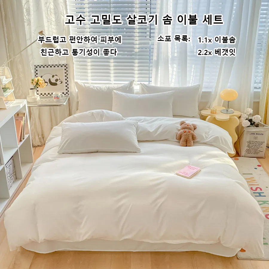 KDJEIKZ Hotel equivalent 3pcs Brushed Solid Color Duvet Cover, duvet cover*1+Pillowcases*2, Polyester Fabric, All Season Bedding