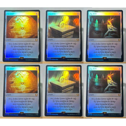 LTR FOIL3-01 Tcg proxy magic cards The One Ring Dawn of a New Age Shadow of the Enemy Hew the Entwood gather