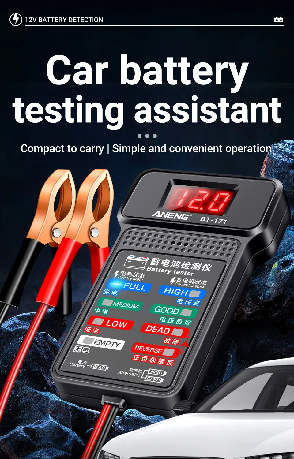 ANENG BT-171 12V Samochodowy tester akumulatora Sygnał dźwiękowy Zabezpieczenie przed odwrotnym podłączeniem Samochodowe narzędzie do testowania jakości akumulatora