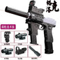 2025 gift shell soft shotgun M1911 children's toy gun bullet simulation boy's toy
