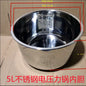 Electric pressure cooker liner stainless steel 304 non-stick pan universal old-fashioned rice cooker lining