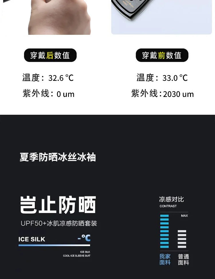 Anti-Sunburn Long Sleeve Men Summer Fingertip Flip Glove Cool Summer Ice Silk Driving Cycling Fishing Non - Slip Arm Warmers