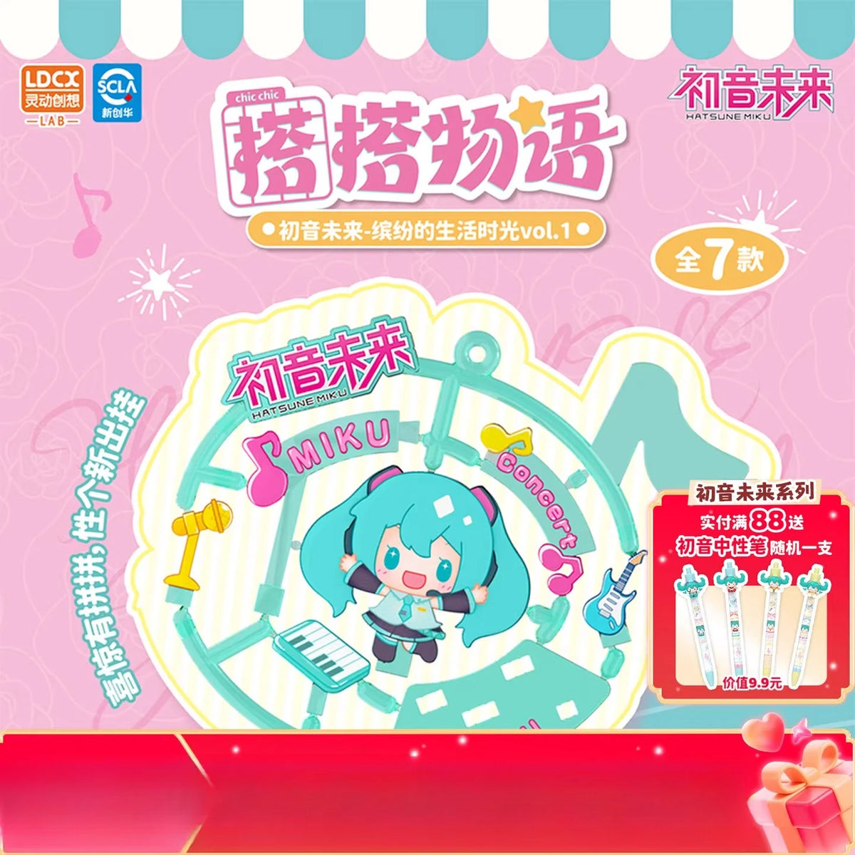 Genuine LDCX Hatsune Miku Building Stories Blind Box Keychain - Kawaii Anime Character Plush Pendant Collection Toy Gift