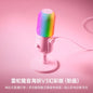 Razer Seiren V3 Chroma RGB Gaming Streaming Microphone